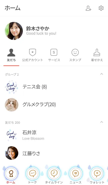 [LINE着せ替え] スマイル たくさん雫6の画像2