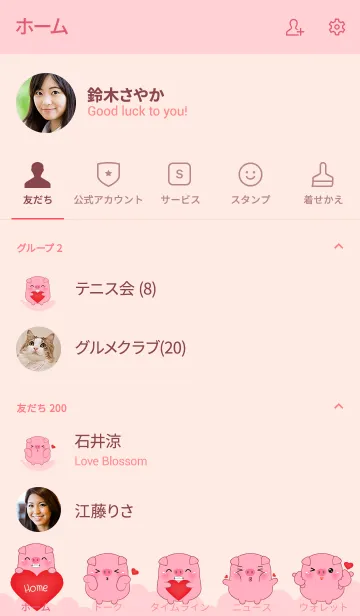 [LINE着せ替え] Emotion Love You Pig (jp)の画像2