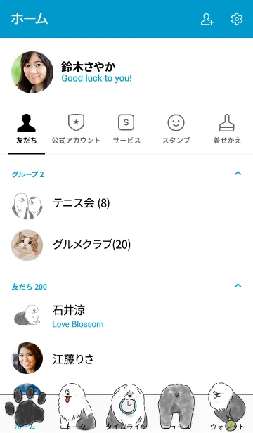 [LINE着せ替え] 犬語ずかん【OES編】の画像2