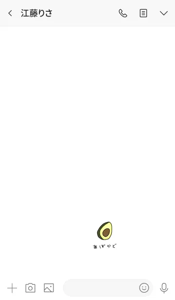 [LINE着せ替え] ひらがなとアボカドの画像3