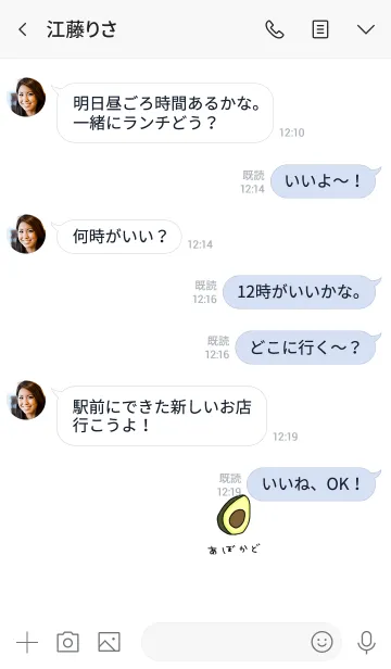 [LINE着せ替え] ひらがなとアボカドの画像4