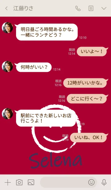 [LINE着せ替え] Smile Name Selenaの画像4