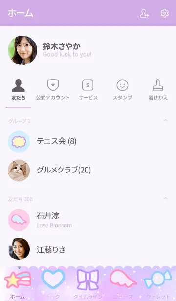 [LINE着せ替え] ゆめかわ パステル 着せ替えの画像2