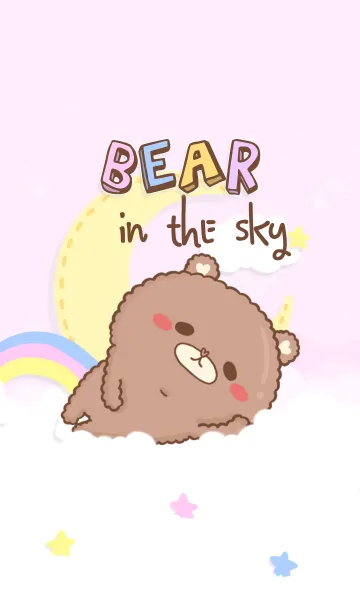 [LINE着せ替え] 空のクマの画像1