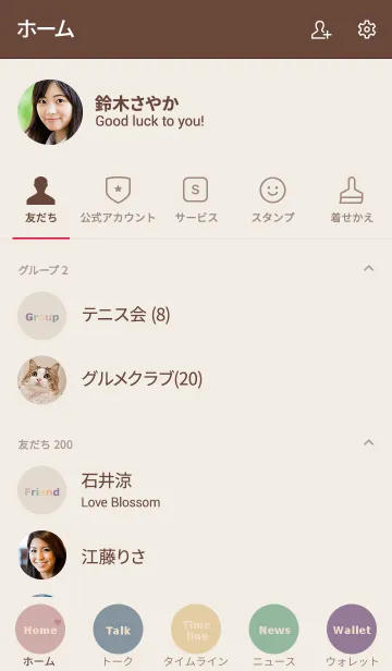 [LINE着せ替え] LOVE =dusty 5color=の画像2