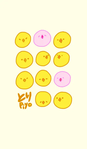 [LINE着せ替え] とりpiyoの画像1