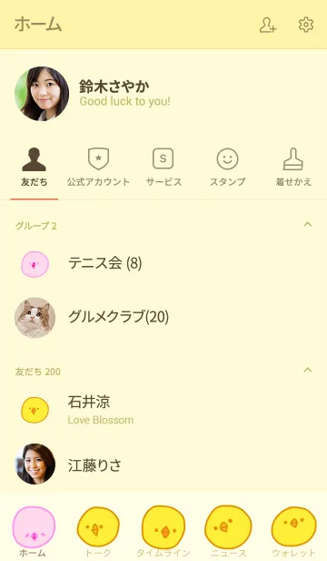[LINE着せ替え] とりpiyoの画像2