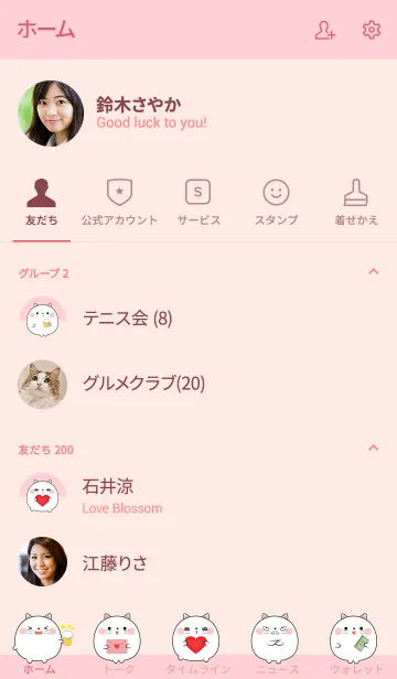 [LINE着せ替え] Lover Fat White Cat Theme (jp)の画像2