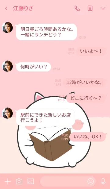 [LINE着せ替え] Lover Fat White Cat Theme (jp)の画像4