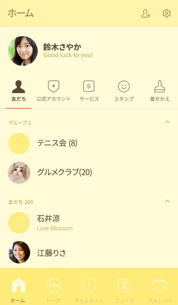 [LINE着せ替え] Love Blonde Yellow v.5 (jp)の画像2