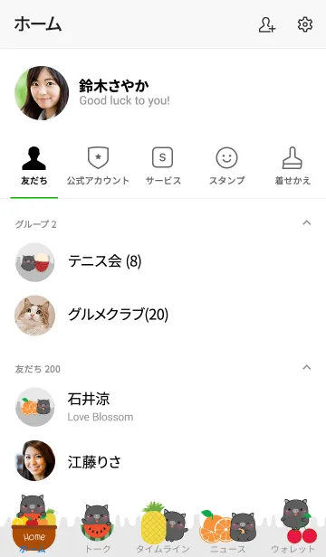 [LINE着せ替え] Black Pig And Fruit Theme (jp)の画像2