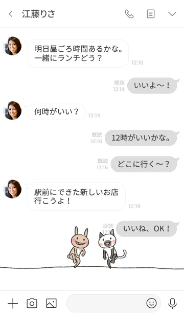 [LINE着せ替え] ゆるいうさぎとねこの画像4