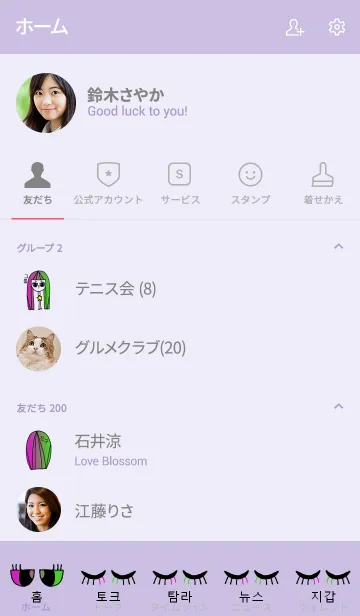 [LINE着せ替え] neck lady korean spinel 1の画像2