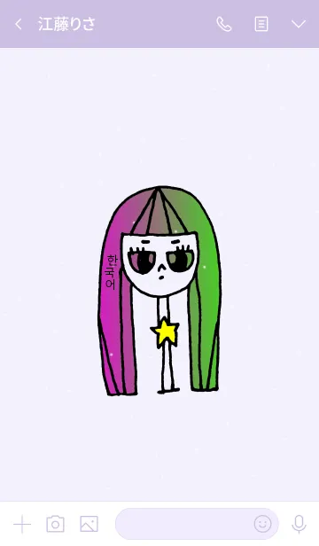 [LINE着せ替え] neck lady korean spinel 1の画像3