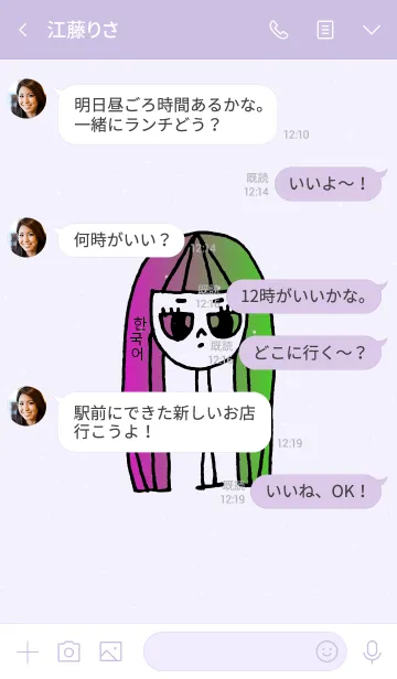 [LINE着せ替え] neck lady korean spinel 1の画像4