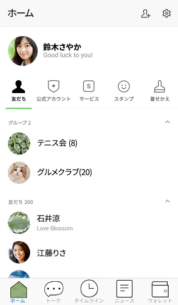 [LINE着せ替え] リーフのきせかえ7の画像2