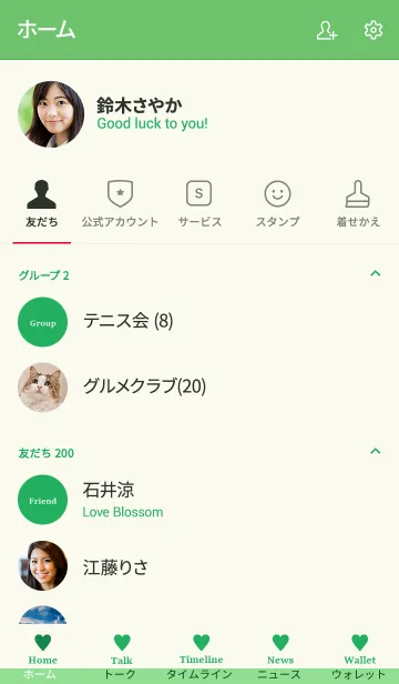 [LINE着せ替え] 大人のシンプルハート =green=の画像2