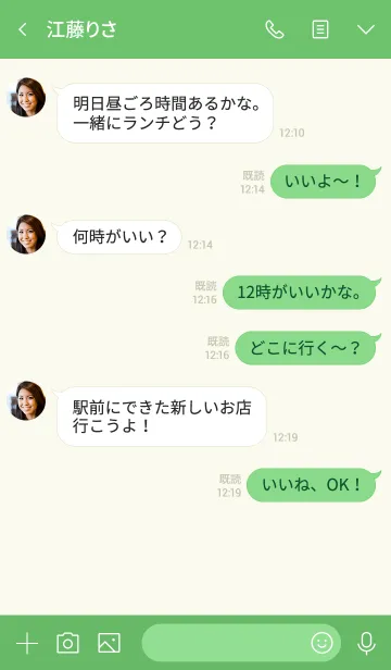 [LINE着せ替え] 大人のシンプルハート =green=の画像4