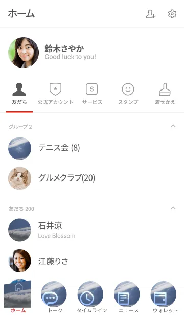 [LINE着せ替え] 凝り固まった考えが嫌いなだけ。の画像2