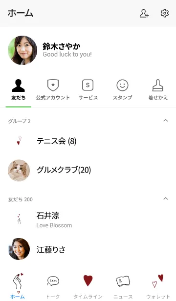 [LINE着せ替え] 大人かわいい×ホワイト＋ハートの画像2