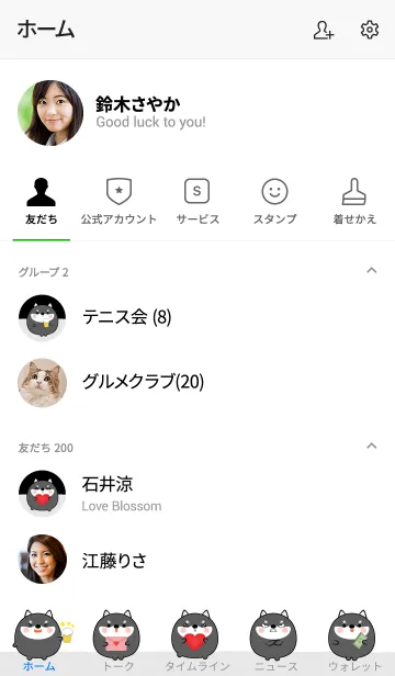 [LINE着せ替え] Lover Fat Black Shiba Inu Theme (jp)の画像2