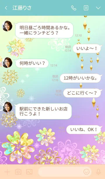 [LINE着せ替え] 人生が好転する☆虹色クローバー☆の画像4