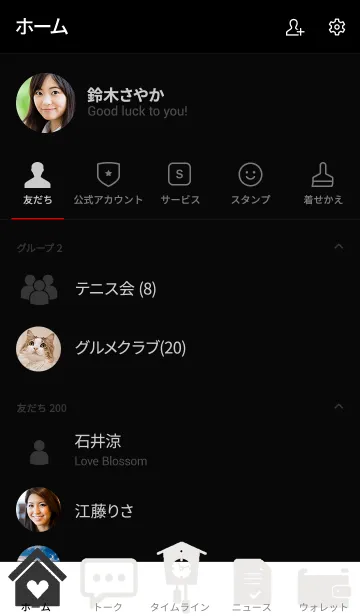 [LINE着せ替え] Minimal black themeの画像2