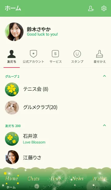 [LINE着せ替え] 緑 : ひかえめな幸運クローバーの画像2