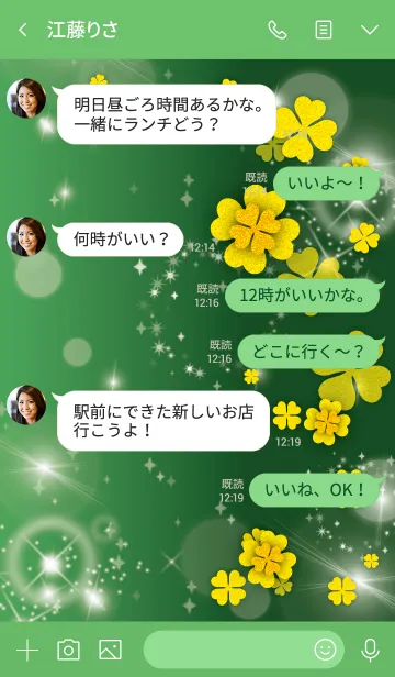 [LINE着せ替え] 緑 : ひかえめな幸運クローバーの画像4