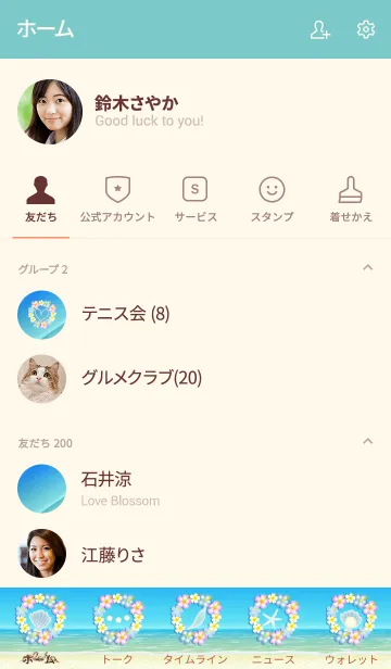 [LINE着せ替え] 透き通るハワイ＊ALOHA+127の画像2