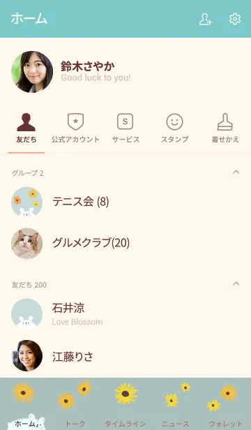 [LINE着せ替え] スノーホワイトハムスターの画像2