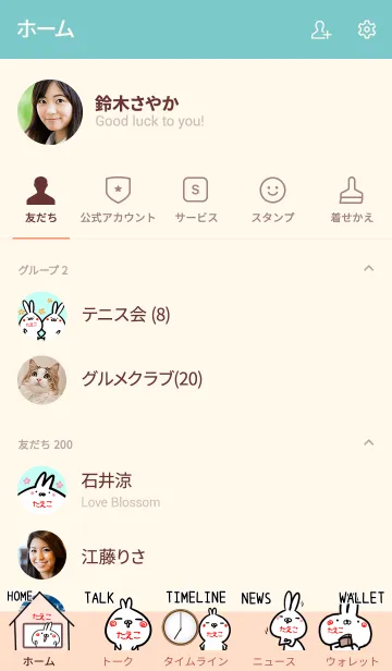 [LINE着せ替え] 【たえこ】ゆるかわウサギ・はるの画像2