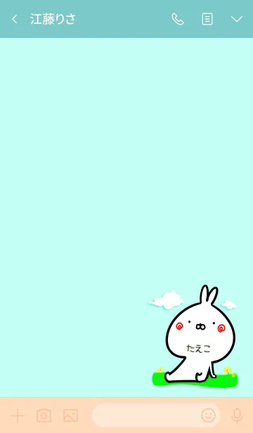 [LINE着せ替え] 【たえこ】ゆるかわウサギ・はるの画像3
