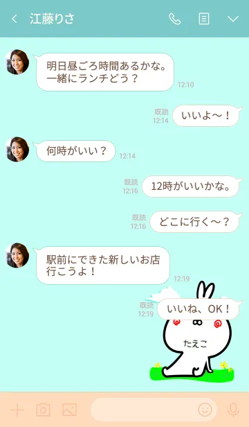 [LINE着せ替え] 【たえこ】ゆるかわウサギ・はるの画像4