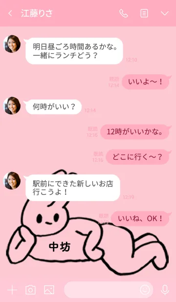 [LINE着せ替え] 「中坊」by ねこロックの画像4