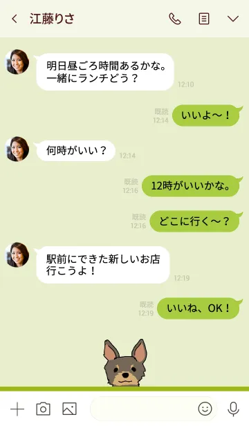 [LINE着せ替え] 黄緑 : ヨークシャーテリアの画像4