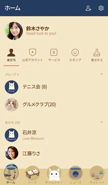 [LINE着せ替え] かわいい猫（白猫）の画像2