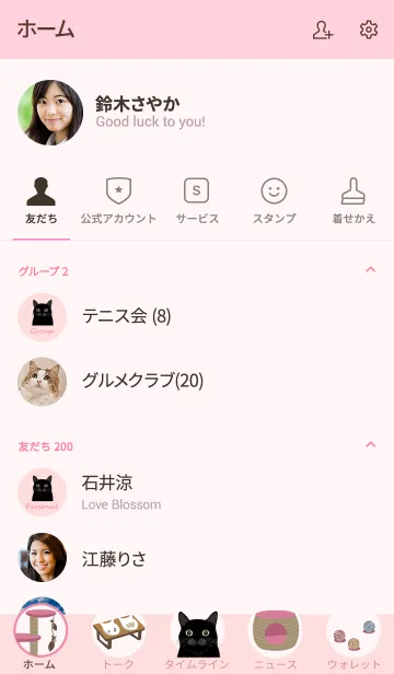 [LINE着せ替え] かわいい猫（黒猫）の画像2