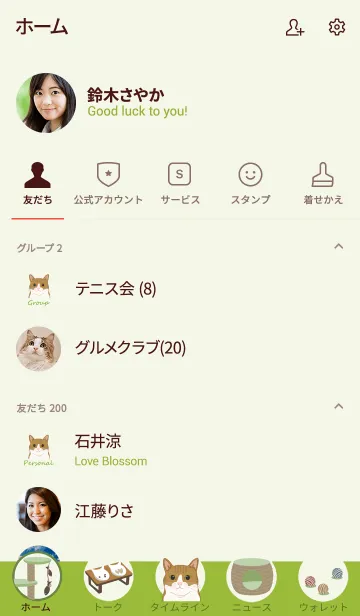 [LINE着せ替え] かわいい猫（オレンジ猫）の画像2