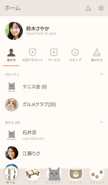 [LINE着せ替え] かわいい猫（灰色の猫）の画像2