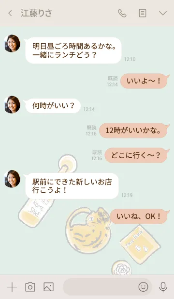 [LINE着せ替え] なにのむ？の画像4