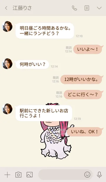 [LINE着せ替え] あまびえちゃんの画像4