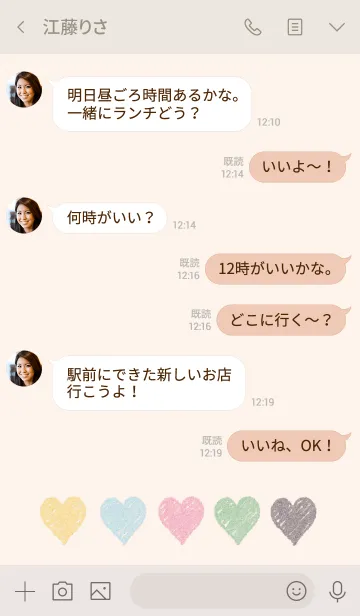 [LINE着せ替え] ほんわり ハートの画像4