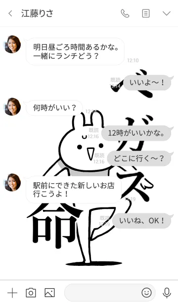 [LINE着せ替え] 【ベガス】命！好きすぎる名前着せかえの画像4