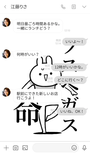 [LINE着せ替え] 【ラスベガス】命！好きすぎる名前着せかえの画像4