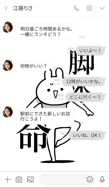 [LINE着せ替え] 【脚本】命！好きすぎる名前着せかえの画像4