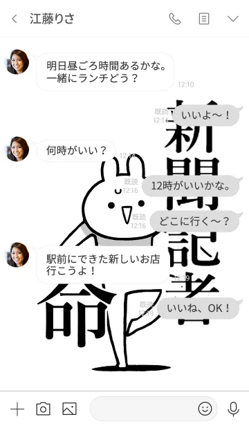 [LINE着せ替え] 【新聞記者】命！好きすぎる名前着せかえの画像4