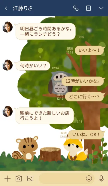 [LINE着せ替え] Animals in the forestの画像4