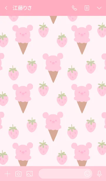 [LINE着せ替え] Bear Ice Creamの画像3