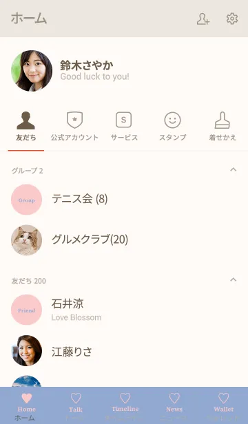 [LINE着せ替え] 大人のシンプルハート =pink blue=の画像2